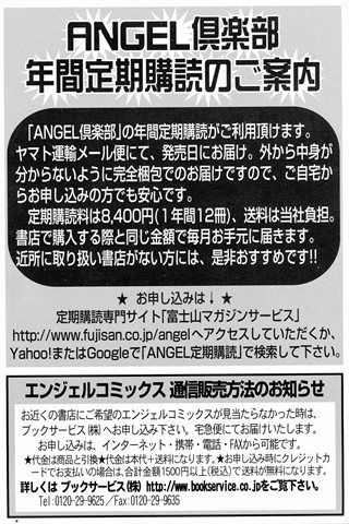 成人漫画杂志 - [天使俱乐部] - COMIC ANGEL CLUB - 2016.10号 - 0449.jpg