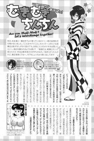 revista de manga para adultos - [club de ángeles] - COMIC ANGEL CLUB - 2016.10 emitido - 0454.jpg