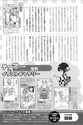 revista de manga para adultos - [club de ángeles] - COMIC ANGEL CLUB - 2016.10 emitido - 0455.jpg