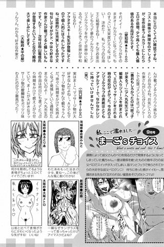 revista de manga para adultos - [club de ángeles] - COMIC ANGEL CLUB - 2016.10 emitido - 0456.jpg