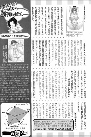 adult comic magazine - [ANGEL CLUB] - COMIC ANGEL CLUB - 2016.10 issue - 0457.jpg