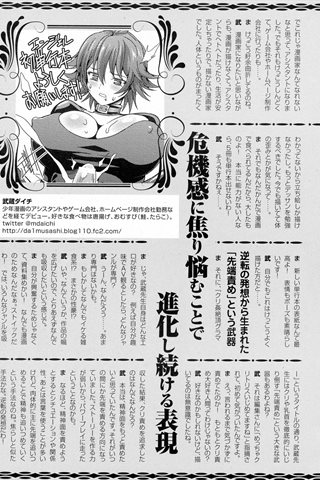 revista de manga para adultos - [club de ángeles] - COMIC ANGEL CLUB - 2016.10 emitido - 0459.jpg