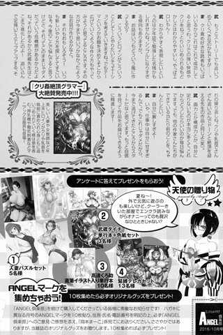 成年コミック雑誌 - [エンジェル倶楽部] - COMIC ANGEL CLUB - 2016.10 発行 - 0460.jpg