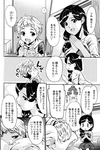 revista de manga para adultos - [club de ángeles] - COMIC ANGEL CLUB - 2016.11 emitido - 0178.jpg