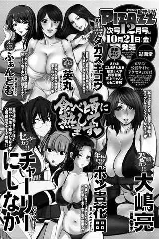 revista de manga para adultos - [club de ángeles] - COMIC ANGEL CLUB - 2016.11 emitido - 0198.jpg