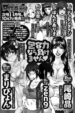 revista de manga para adultos - [club de ángeles] - COMIC ANGEL CLUB - 2016.11 emitido - 0199.jpg