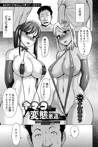 revista de manga para adultos - [club de ángeles] - COMIC ANGEL CLUB - 2016.11 emitido - 0331.jpg
