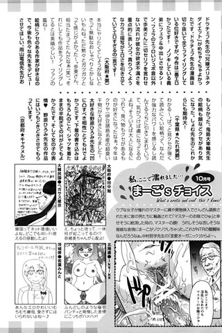revista de manga para adultos - [club de ángeles] - COMIC ANGEL CLUB - 2016.11 emitido - 0458.jpg