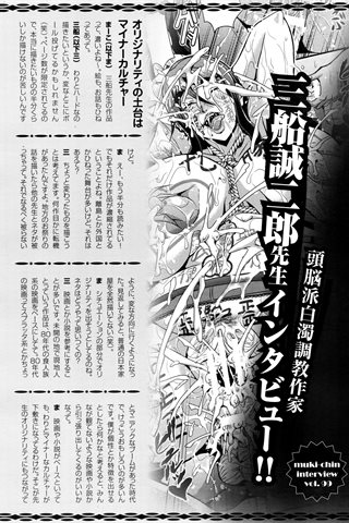 revista de manga para adultos - [club de ángeles] - COMIC ANGEL CLUB - 2016.11 emitido - 0460.jpg