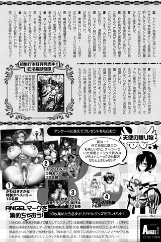 revista de manga para adultos - [club de ángeles] - COMIC ANGEL CLUB - 2016.11 emitido - 0462.jpg
