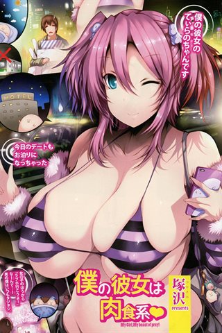 adult comic magazine - [ANGEL CLUB] - COMIC ANGEL CLUB - 2016.12 issue - 0007.jpg