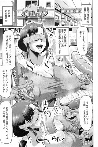 revista de manga para adultos - [club de ángeles] - COMIC ANGEL CLUB - 2016.12 emitido - 0063.jpg