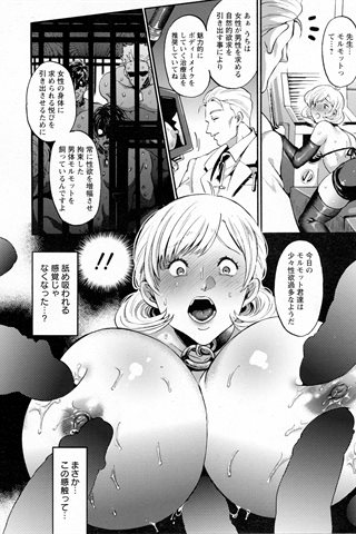 revista de manga para adultos - [club de ángeles] - COMIC ANGEL CLUB - 2016.12 emitido - 0124.jpg