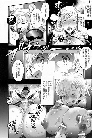revista de manga para adultos - [club de ángeles] - COMIC ANGEL CLUB - 2016.12 emitido - 0126.jpg