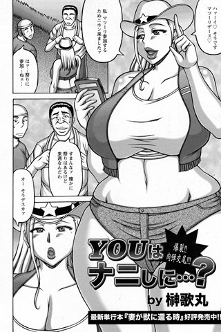 revista de manga para adultos - [club de ángeles] - COMIC ANGEL CLUB - 2016.12 emitido - 0372.jpg