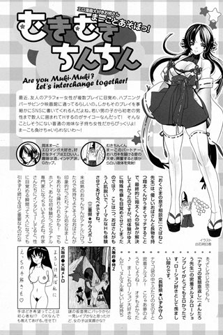 revista de manga para adultos - [club de ángeles] - COMIC ANGEL CLUB - 2016.12 emitido - 0456.jpg