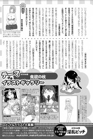 revista de manga para adultos - [club de ángeles] - COMIC ANGEL CLUB - 2016.12 emitido - 0457.jpg