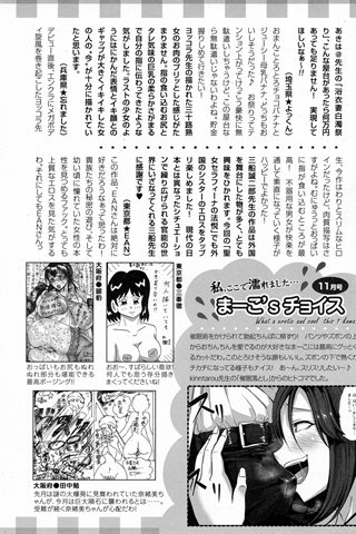 revista de manga para adultos - [club de ángeles] - COMIC ANGEL CLUB - 2016.12 emitido - 0458.jpg