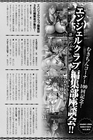 revista de manga para adultos - [club de ángeles] - COMIC ANGEL CLUB - 2016.12 emitido - 0460.jpg