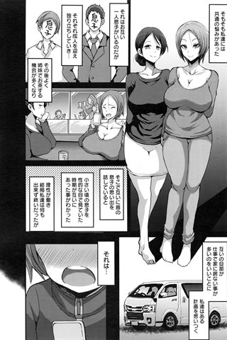 adult comic magazine - [ANGEL CLUB] - COMIC ANGEL CLUB - 2017.01 issue - 0159.jpg