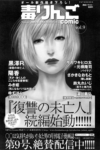 revista de manga para adultos - [club de ángeles] - COMIC ANGEL CLUB - 2017.01 emitido - 0196.jpg