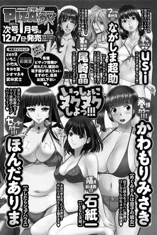 revista de manga para adultos - [club de ángeles] - COMIC ANGEL CLUB - 2017.01 emitido - 0198.jpg