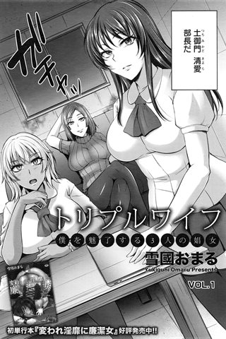 revista de manga para adultos - [club de ángeles] - COMIC ANGEL CLUB - 2017.01 emitido - 0251.jpg