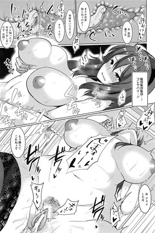 revista de manga para adultos - [club de ángeles] - COMIC ANGEL CLUB - 2017.01 emitido - 0276.jpg