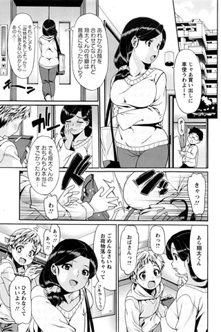 revista de manga para adultos - [club de ángeles] - COMIC ANGEL CLUB - 2017.01 emitido - 0348.jpg