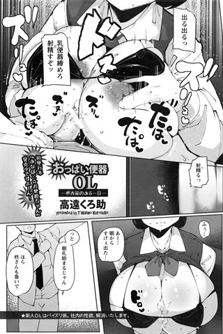 revista de manga para adultos - [club de ángeles] - COMIC ANGEL CLUB - 2017.01 emitido - 0390.jpg