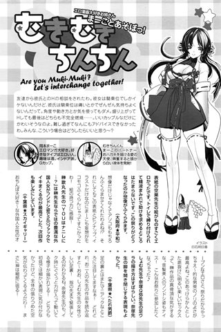 adult comic magazine - [ANGEL CLUB] - COMIC ANGEL CLUB - 2017.01 issue - 0455.jpg