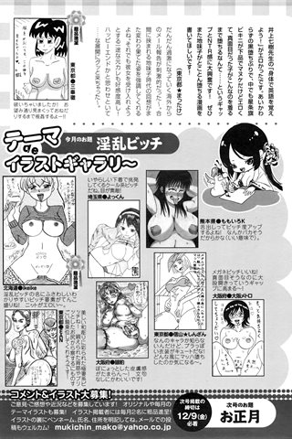 adult comic magazine - [ANGEL CLUB] - COMIC ANGEL CLUB - 2017.01 issue - 0456.jpg