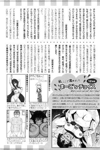 revista de manga para adultos - [club de ángeles] - COMIC ANGEL CLUB - 2017.01 emitido - 0457.jpg