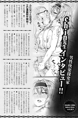 revista de manga para adultos - [club de ángeles] - COMIC ANGEL CLUB - 2017.01 emitido - 0459.jpg