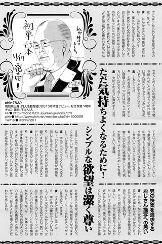 成人漫画杂志 - [天使俱乐部] - COMIC ANGEL CLUB - 2017.01号 - 0460.jpg