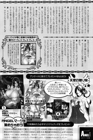 adult comic magazine - [ANGEL CLUB] - COMIC ANGEL CLUB - 2017.01 issue - 0461.jpg