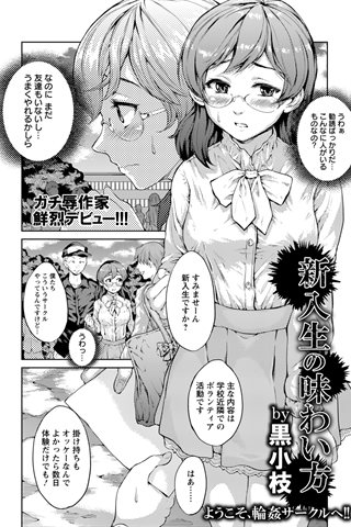 revista de manga para adultos - [club de ángeles] - COMIC ANGEL CLUB - 2017.02 emitido [DL versión] - 0298.jpg