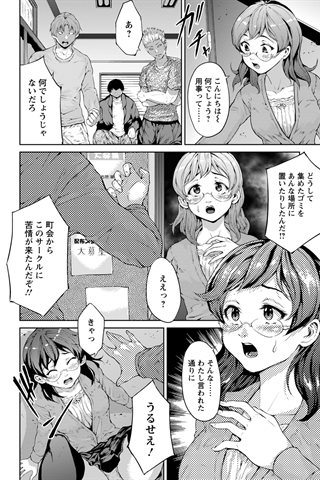 revista de manga para adultos - [club de ángeles] - COMIC ANGEL CLUB - 2017.02 emitido [DL versión] - 0300.jpg