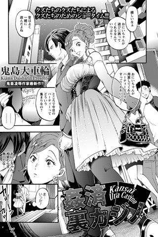 revista de manga para adultos - [club de ángeles] - COMIC ANGEL CLUB - 2017.02 emitido [DL versión] - 0337.jpg
