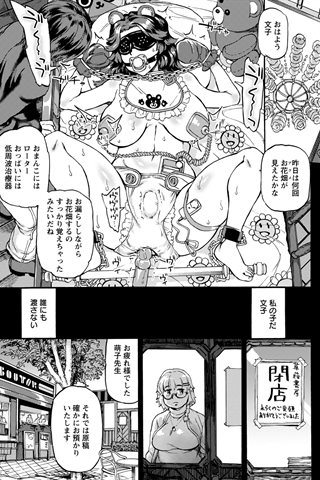 revista de manga para adultos - [club de ángeles] - COMIC ANGEL CLUB - 2017.02 emitido [DL versión] - 0375.jpg