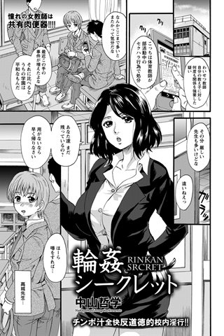 revista de manga para adultos - [club de ángeles] - COMIC ANGEL CLUB - 2017.02 emitido [DL versión] - 0377.jpg