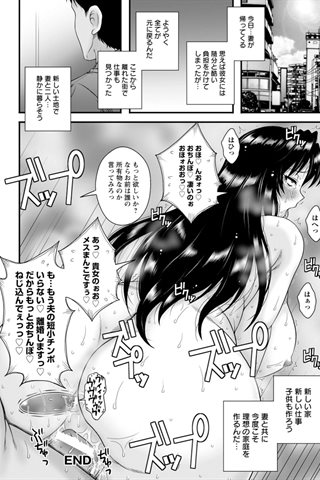 revista de manga para adultos - [club de ángeles] - COMIC ANGEL CLUB - 2017.03 emitido [DL versión] - 0234.jpg