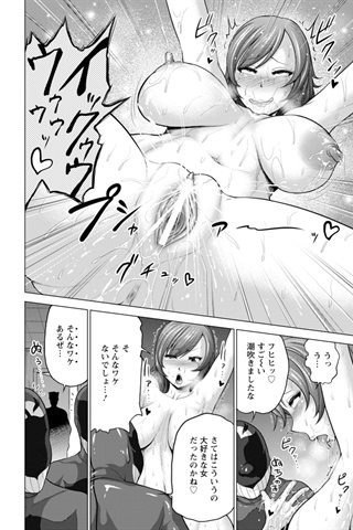 revista de manga para adultos - [club de ángeles] - COMIC ANGEL CLUB - 2017.03 emitido [DL versión] - 0264.jpg