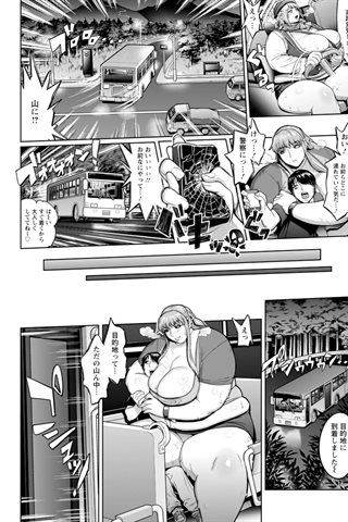 成人漫画杂志 - [天使俱乐部] - COMIC ANGEL CLUB - 2017.03号 [DL版] - 0278.jpg
