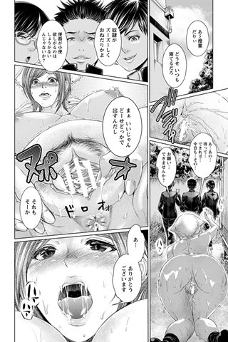 revista de manga para adultos - [club de ángeles] - COMIC ANGEL CLUB - 2017.04 emitido [DL versión] - 0092.jpg