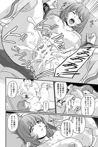 revista de manga para adultos - [club de ángeles] - COMIC ANGEL CLUB - 2017.04 emitido [DL versión] - 0118.jpg