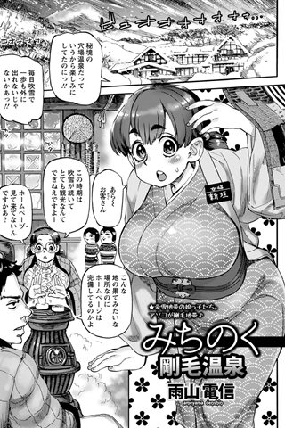 revista de manga para adultos - [club de ángeles] - COMIC ANGEL CLUB - 2017.04 emitido [DL versión] - 0311.jpg