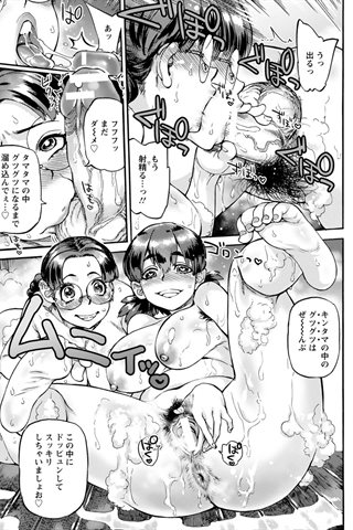 revista de manga para adultos - [club de ángeles] - COMIC ANGEL CLUB - 2017.04 emitido [DL versión] - 0325.jpg