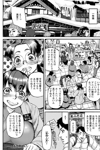 revista de manga para adultos - [club de ángeles] - COMIC ANGEL CLUB - 2017.04 emitido [DL versión] - 0330.jpg