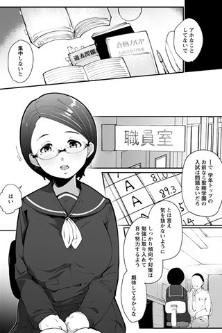 revista de manga para adultos - [club de ángeles] - COMIC ANGEL CLUB - 2017.04 emitido [DL versión] - 0353.jpg